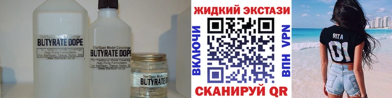 даркнет сайт  Абаза  БУТИРАТ бутандиол 