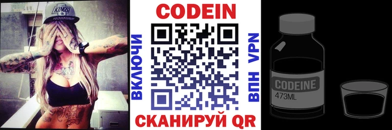Кодеин напиток Lean (лин)  даркнет Telegram  Абаза  хочу наркоту 