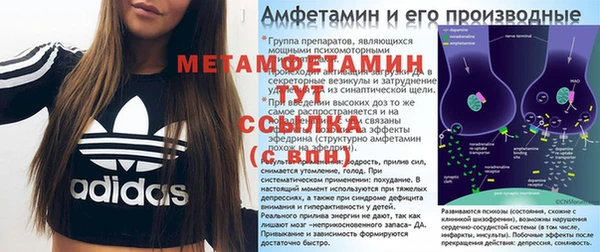 метамфетамин Семилуки